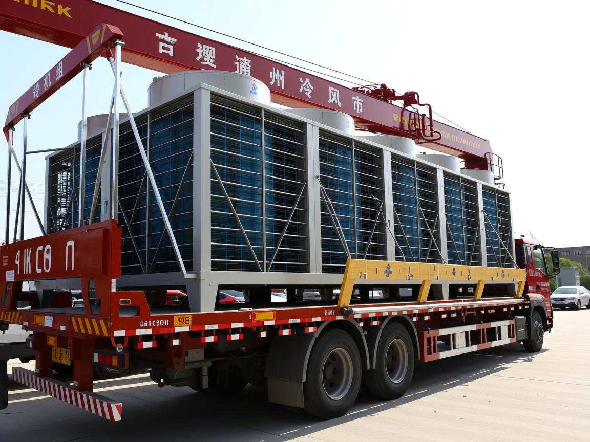 北京市通州区大型设备搬运_通州大型冷水机组迁移就位该如何安全高效完成？